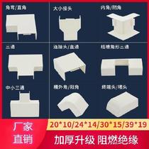 Connector open-mounted inner corner turning pvc positive corner 30x15 bending wire 39x19 curved slot switch box PVC trunking protection