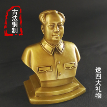Bronze statue of Grandpa Mao Chairman pure copper car decoration Car decoration Great man head car jewelry Center console statue