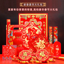 Spring Festival Grand Lilly Package Spring Festival couplets New Year for 2021 Niu Year Decoration Package Wholesale Fu Characters Gifts Year Red Envelopes of New Year