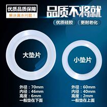 Bath water drain sealing gasket flat gasket silicone sealing ring bathtub basin sink accessories