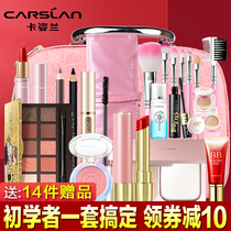 Katzilan cosmetics set Makeup full set combination Beginner light makeup natural Tanabata limited gift box