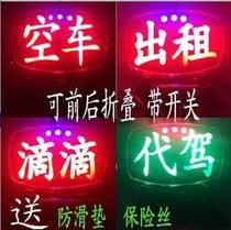  Red sign taxi convenient switch taxi price jump meter device pull live led light card?USB interface