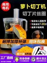  Potato shredding machine Kindergarten canteen dicing and dicing slices Household bamboo shoots dried small barbecue shredded carrots