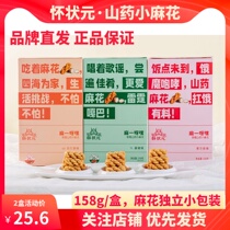 Pregnant Meta iron stick yam small hemp flower traditional pastry crisp mini mouthed crisp and snack combined independent small package