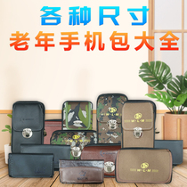 Canvas bag Mobile phone waist bag Old-age mobile phone bag thin belt leather bag Multi-function mobile phone leather grain protective shell sleeve wholesale