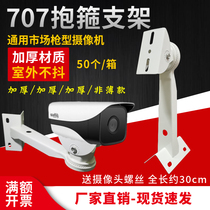 Monitoring hoop bracket duckbill bracket monitoring pole hoop bracket pole light pole cement pole bracket