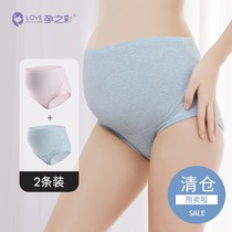 (Non-returnable)Pregnant color fashion slim-fit high waist support belly briefs summer 2-pack breathable full pregnancy