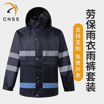 Reflective raincoat Rain pants suit Male and female adult split motorcycle raincoat thickened Meituan riding waterproof overalls