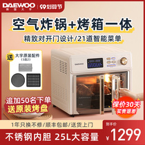 South Koreas Daewoo air fryer oven pot all-in-one machine household small multi-function baking fermented fruit and vegetable dry electric oven