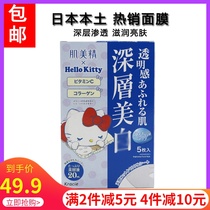 Hot selling Japanese native original drenched pore moisturizing brightening skin tone moisturizing mask 5 pieces
