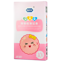 David semi-quantitative ovulation test paper 10 test strips ovulation test paper ovulation test high precision ovulation test strip