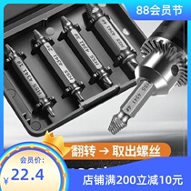 Short head screw extractor Reverse take hexagon artifact Slide screw reverse wire extractor Nut nail Time-saving