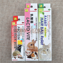 78) Japanese Sanko high lactic acid bacteria ointment nutrition cream hamster Bear rabbit guinea pig stomach