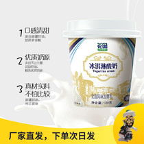 Garden ice cream yogurt ice cream Xinjiang handmade concentrated old yogurt 120g * 12 cups Shunfeng