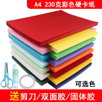 Color hard cardboard 230g thick A4 handmade paper color black and white cardboard hand-painted greeting card 4K art cardboard origami