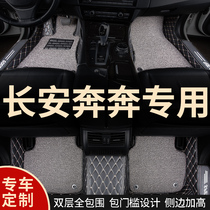 Full enclosure mat for Changan Benben special estar mini car EV New Energy heart National version