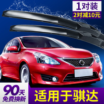 Applicable Nissan Nissan Qida wiper original factory 12 Qida 11 years 13 rubber strip 09 old front and rear wipers