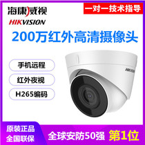 Hikvision 2 million indoor dome HD 265 surveillance camera shop DS-IPC-T12H-I(B)