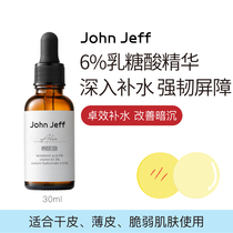 John Jeff 6% lactose-sourt essence abundant skin tough barrier water protection and dry skin care