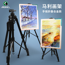  Marley brand sketch set GL10160 Drawing board easel folding multi-function art student supplies special outdoor sketching copying student painting easel Bracket oil painting sketch pencil easel