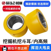 Excavator bucket ear hook machine bucket bucket ear bucket shaft ear High strength wear-resistant bushing Excavator accessories Bucket ear tips