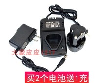 Hulk Shangdao Chuo Shibao Shaolong 610 Shengrui charging drill hand drill 12V lithium battery charger