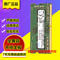 Samsung original 8GB 1RX8 PC4-2400T 2666V notebook memory M471A1K43CB1-CRC