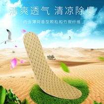 2-20 pairs of mint deodorant insole men and women sweat-absorbing deodorant breathable leather shoes sneakers