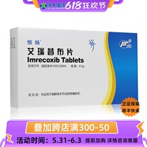 Hengjan Ayrixib Sheets 0 1g * 10 * 10 Tablets