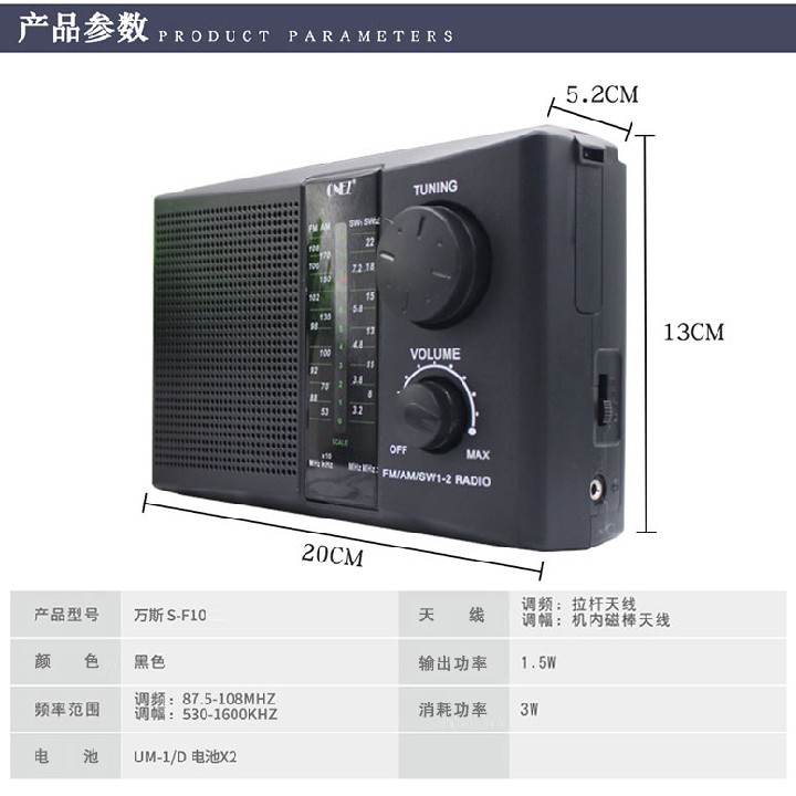 VANS card f18 portable radio 4-band radio trumpeter 2 knob 1 battery FM old-fashioned big volume