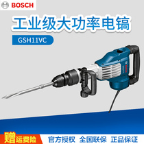 German imported Bosch large electric pick GSH11VC 11E chisel five pit electric pick industrial grade heavy electric pick