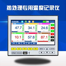  Special curve temperature recorder for heat treatment Vacuum degree 6-channel high temperature furnace Industrial electric furnace heating furnace 8-channel