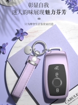 Mercedes-Benz key set E-Class C- Class C200L E260L CLA220 female GLA200 shell GLC260l bag GLS personality