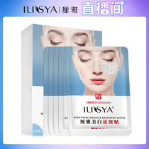 (Recommended by the anchor) Lyya freckle patch whitening desalination freckles chloasma dark mask arbutin