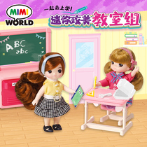 mimiworld mini-Meimei classroom emulation va va house villa castle house over home girl child toys