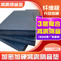 Piano soundproof cushion treadmill treadmill damping cushion speaker Mahjong Machine Silencing Cushion Racks Subdrum Low Sound Cannons Special Soundproofing Mat