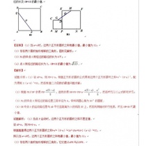 Junior High School second in the maths geometry of the fixed point problem of a thematic review information on classic examples with analytical electronic edition