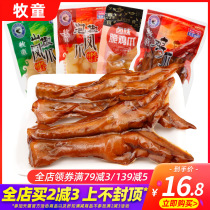 Shepherd boy chicken feet 500g spiced Lo-flavored Mountain pepper Pickled pepper chicken feet Shanghai specialty snacks small Shepherds chicken feet