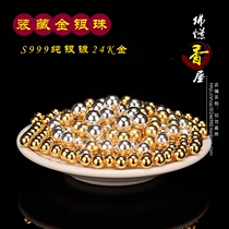 Buddhas fragrant house S999 pure silver gilded round bead for manzao bottle of 8 for vacuum without holes to hide supplies 1 grain