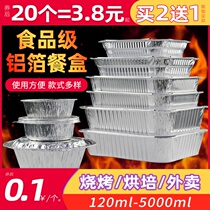 Tinfoil box Barbecue special packing box Rectangular plate Household tinfoil bowl Commercial disposable baking tableware box