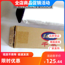 Water-based indoor thousand sail Asian surface adhesive PP synthetic paper 160G photo inkjet materials Inkjet printing supplies popular