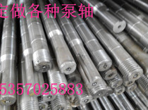 Custom 1 5BA-6 shaft 2BA3BA4BA pump sewage pump pump shaft pump shaft direct submersible pump chemical pump mud