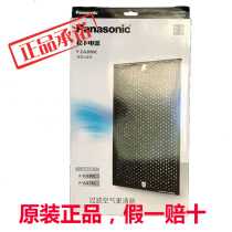 Panasonic purifier deodorization filter F-ZJLD90C is suitable for disinfection machine F-VJL75C VJL90C