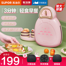 Supor Sanming machine Breakfast Machine home timing multifunctional waffle light eating machine small bread machine baking tray