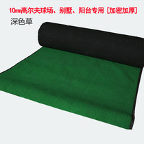 Fake simulation lawn carpet outdoor waterproof plastic artificial turf kindergarten balcony sun protection outdoor artificial turf