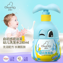 Qichu Sensory enlightenment childrens shampoo 280ml Curious baby shampoo Childrens shampoo for men and women