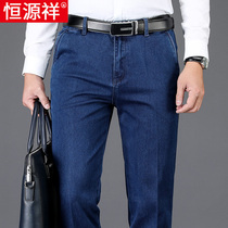 Hengyuanxiang jeans men 2021 New loose straight middle-aged mens casual pants summer thin long pants