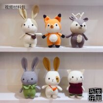Dragon baby maparazzi handwoven doll fattening fat and fat short leg small animal rabbit fox kitty elk deer material bag