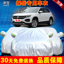  Special thickened heat insulation sunshade and dustproof General Motors car cover for FAW-Volkswagen Tanyue car clothes and car covers