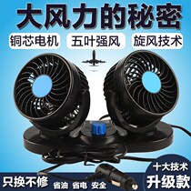 Car air conditioning fan electronic fan condensing fan 12V24V80W modification and cooling heat import
